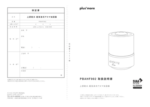 lifeonproducts PBAHF002